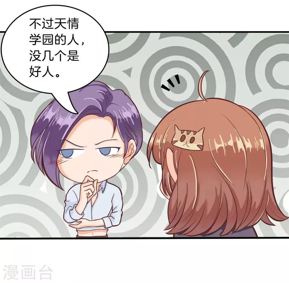 第124话 原来他是在演戏？！-第125话