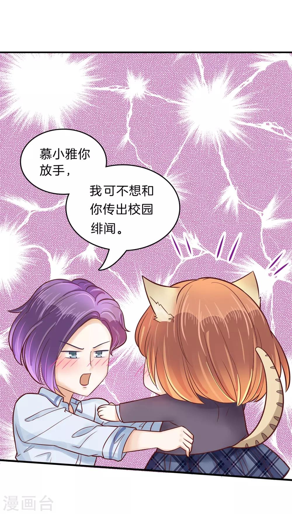 第124话 原来他是在演戏？！-第125话