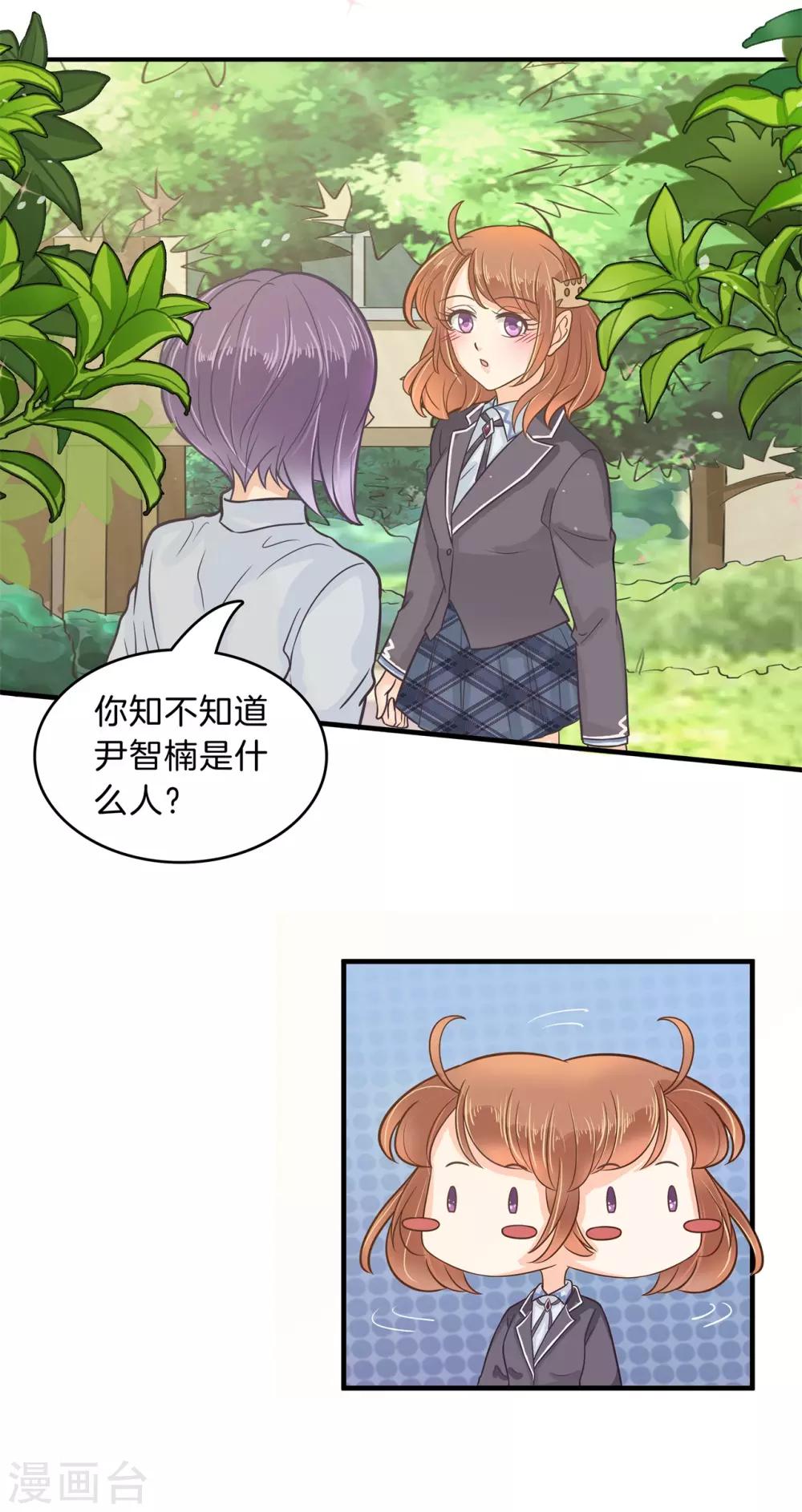 第124话 原来他是在演戏？！-第125话