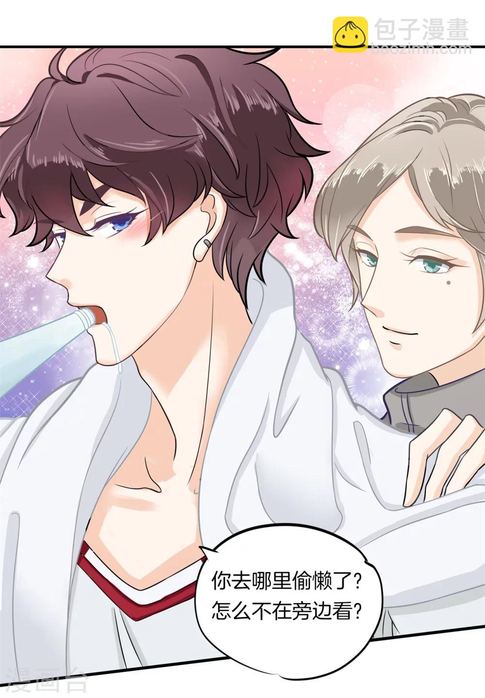 第126话 校草的调教计划-第127话