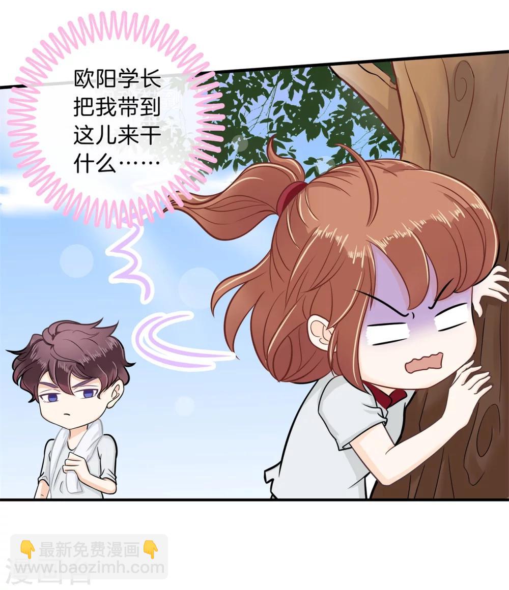 第126话 校草的调教计划-第127话