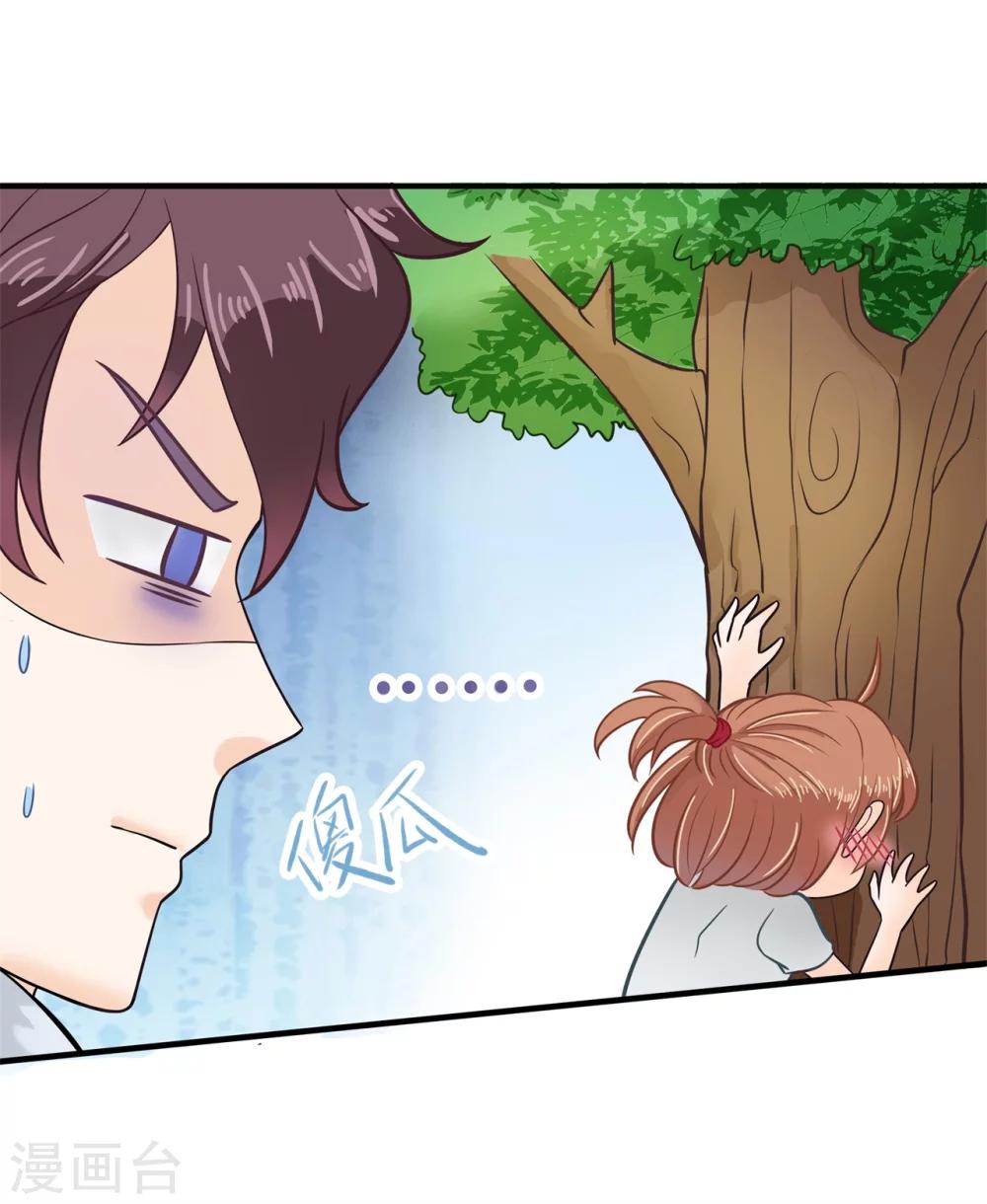 第126话 校草的调教计划-第127话
