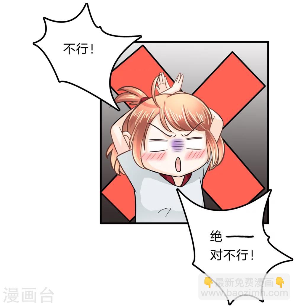 第126话 校草的调教计划-第127话