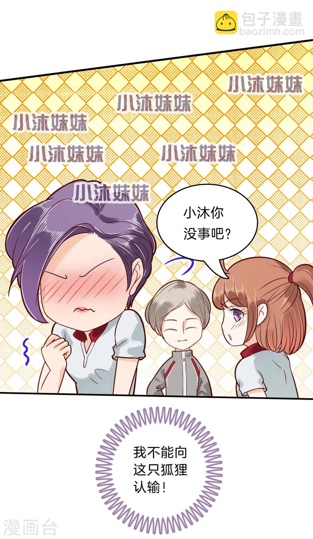 第126话 校草的调教计划-第127话