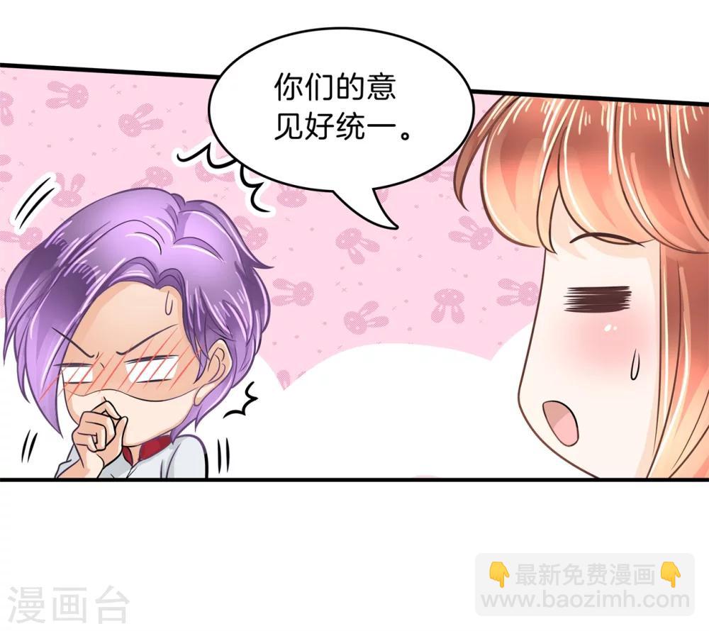 第126话 校草的调教计划-第127话