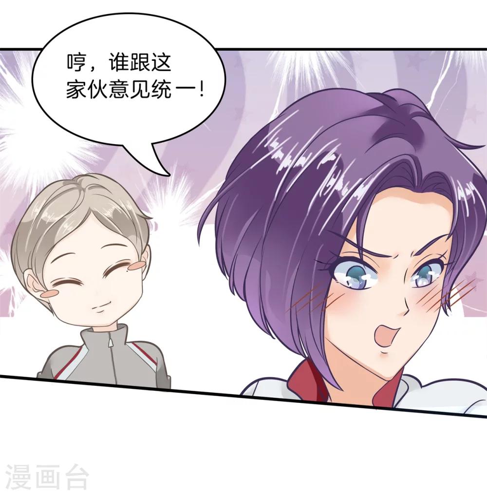 第126话 校草的调教计划-第127话