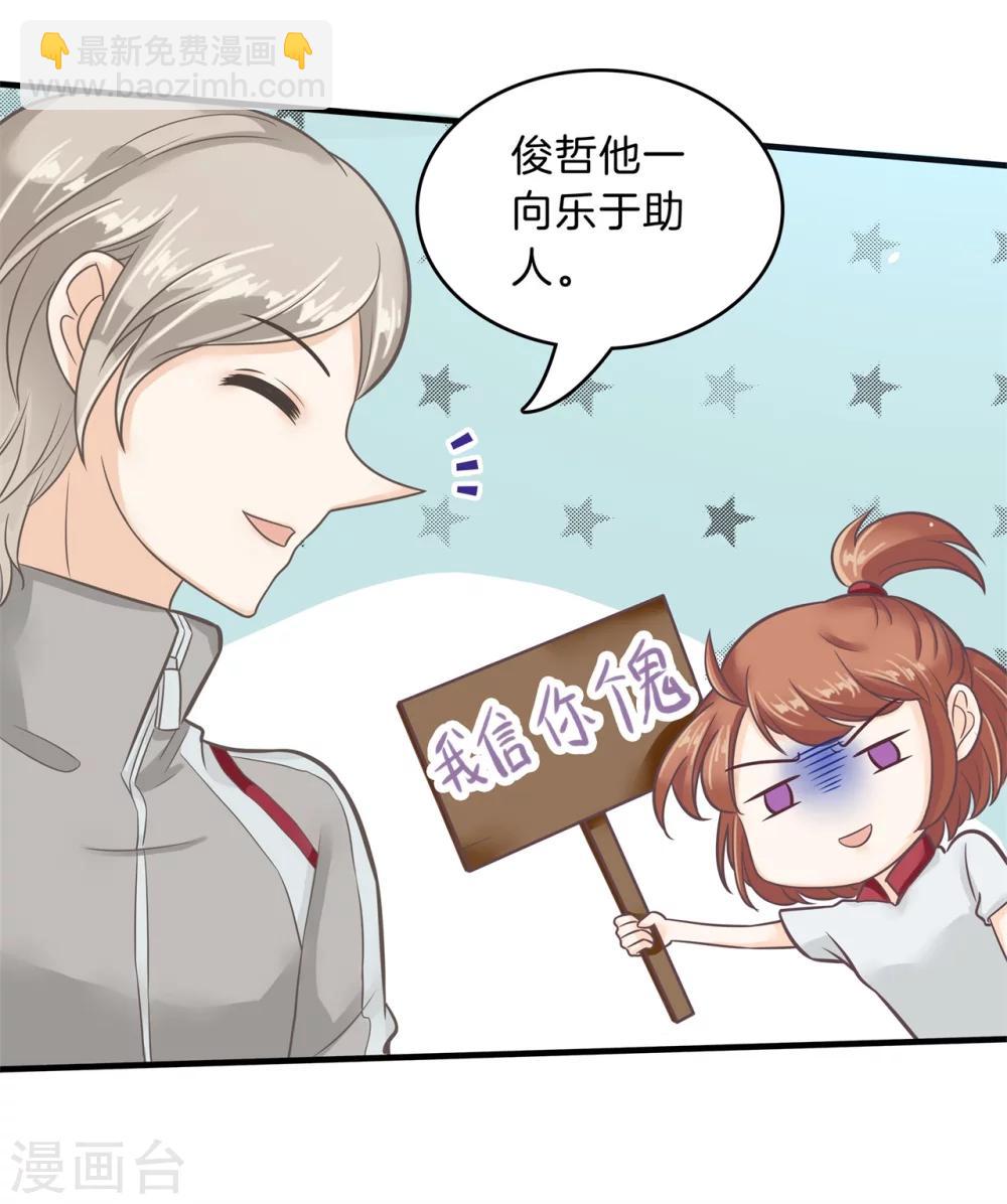 第126话 校草的调教计划-第127话