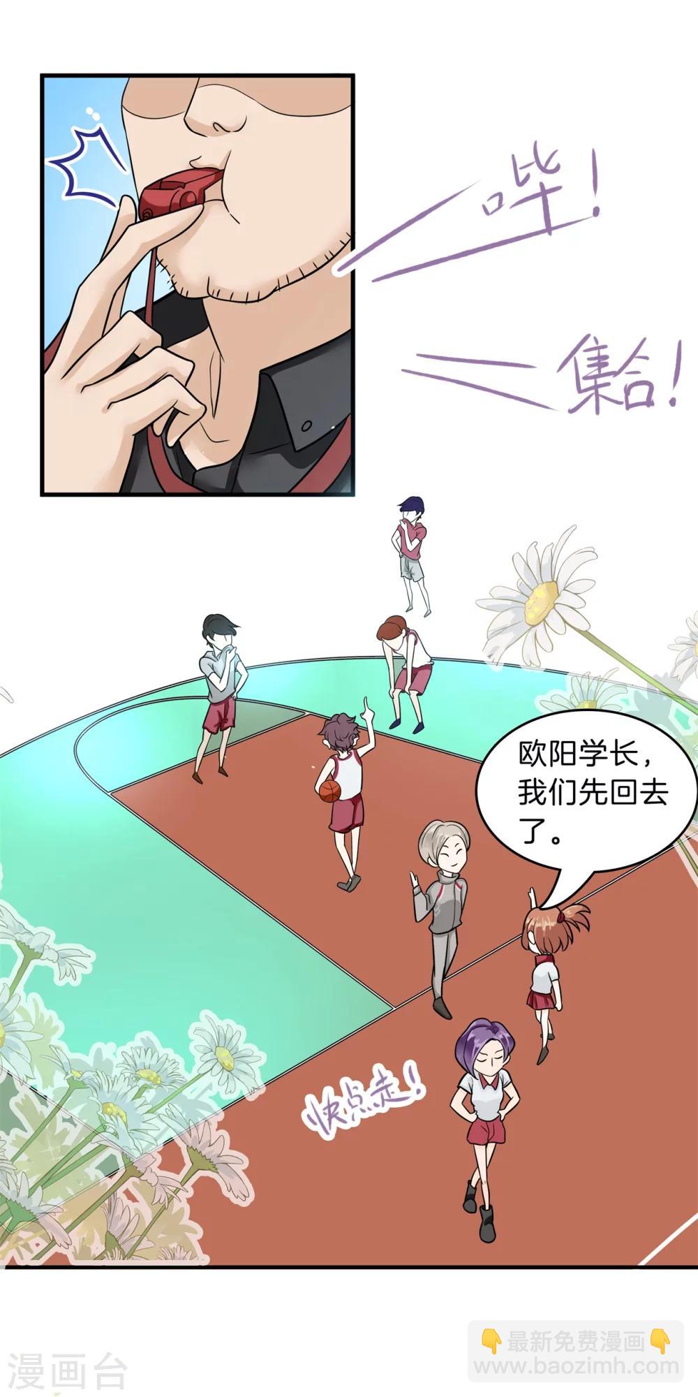 第126话 校草的调教计划-第127话
