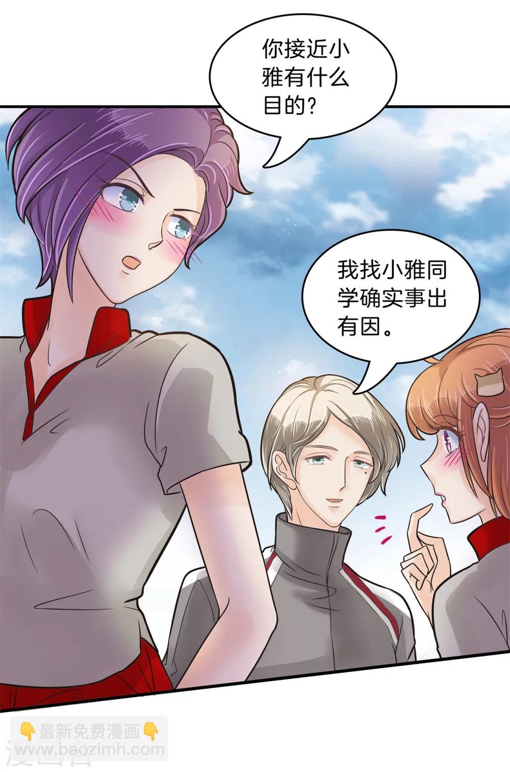 第126话 校草的调教计划-第127话