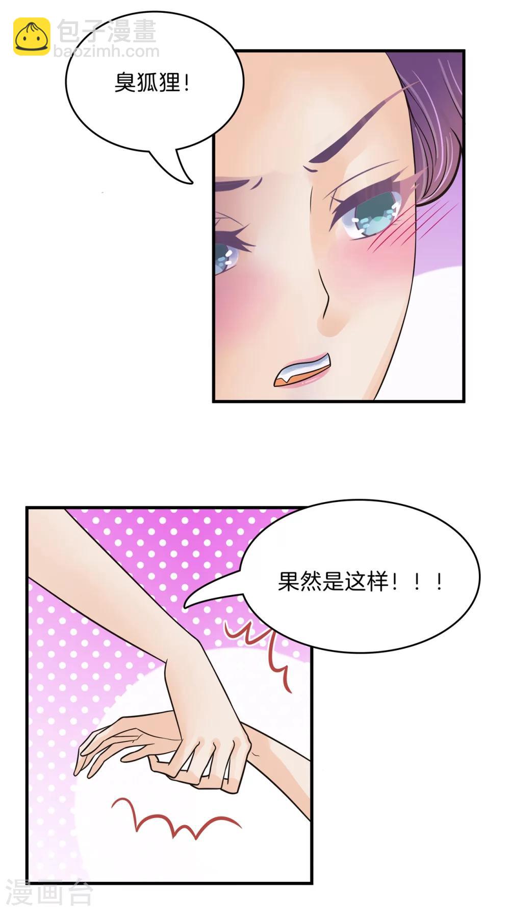 第126话 校草的调教计划-第127话