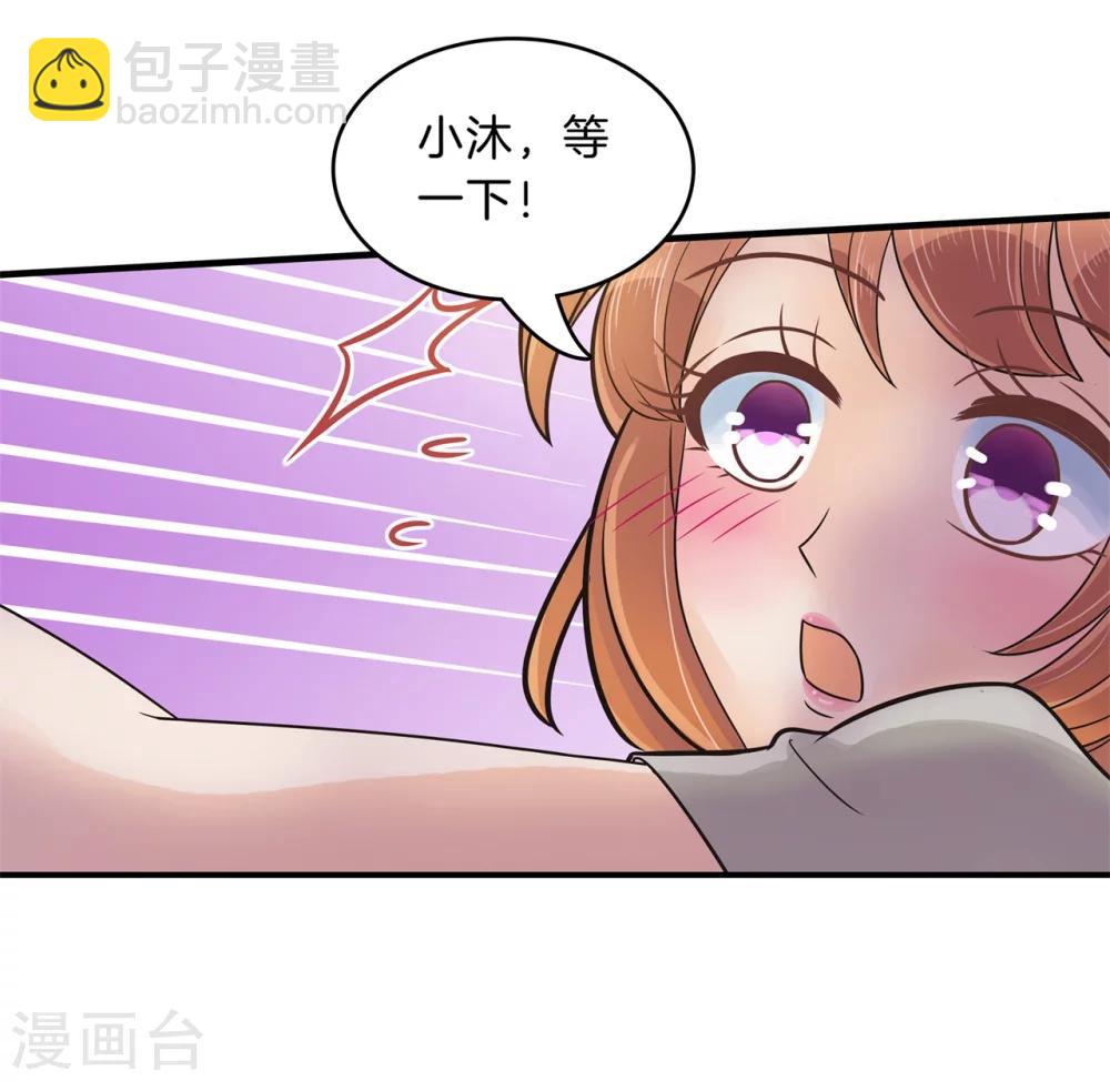 第126话 校草的调教计划-第127话