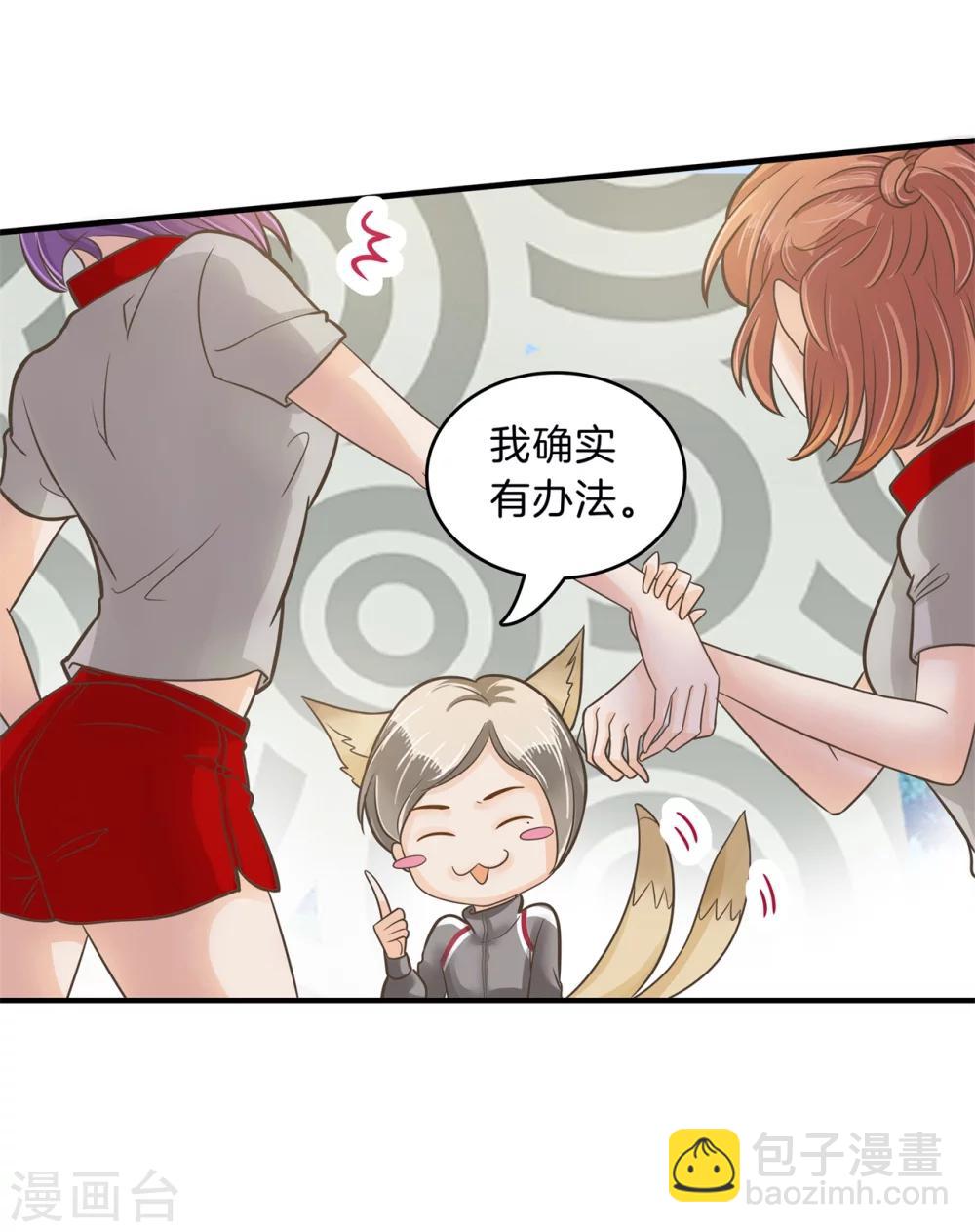 第126话 校草的调教计划-第127话