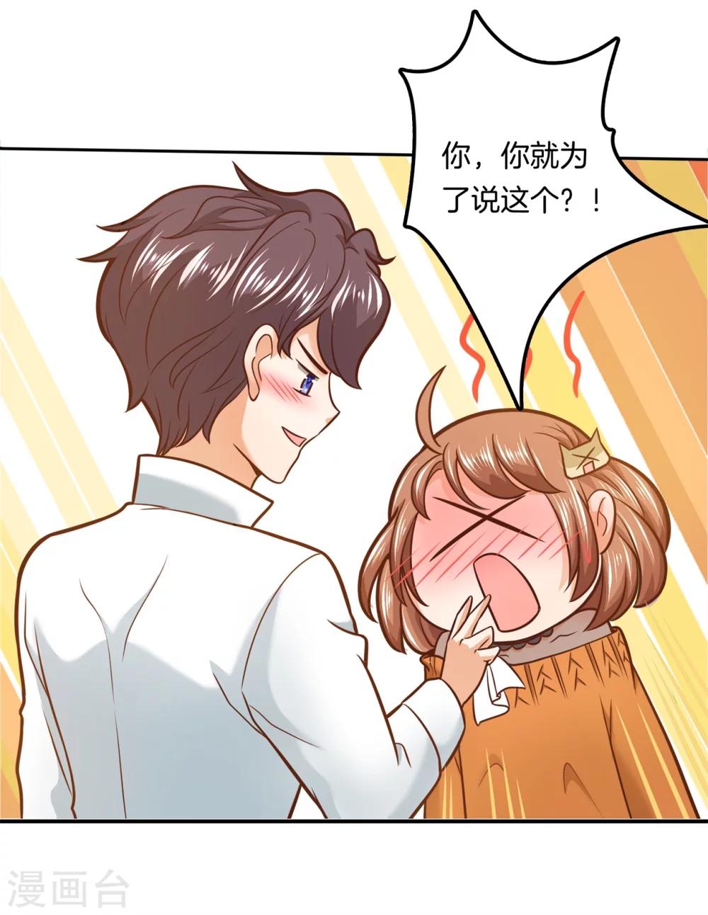 第132话 属于你的协奏曲3-第133话