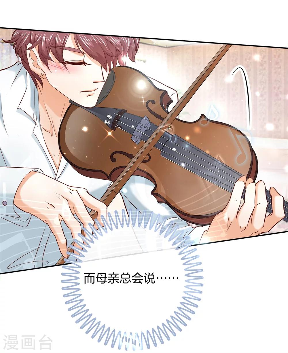 第132话 属于你的协奏曲3-第133话
