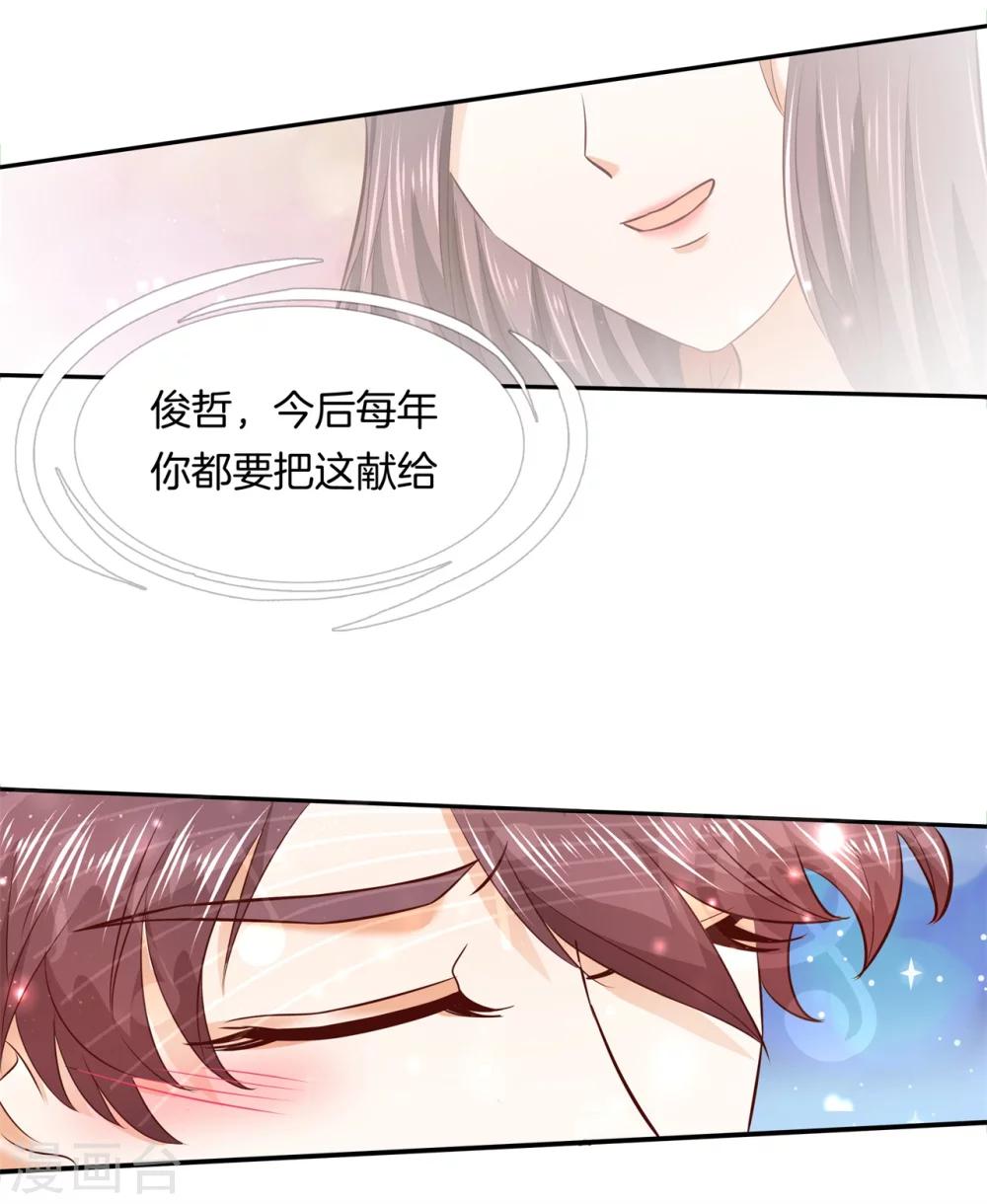 第132话 属于你的协奏曲3-第133话