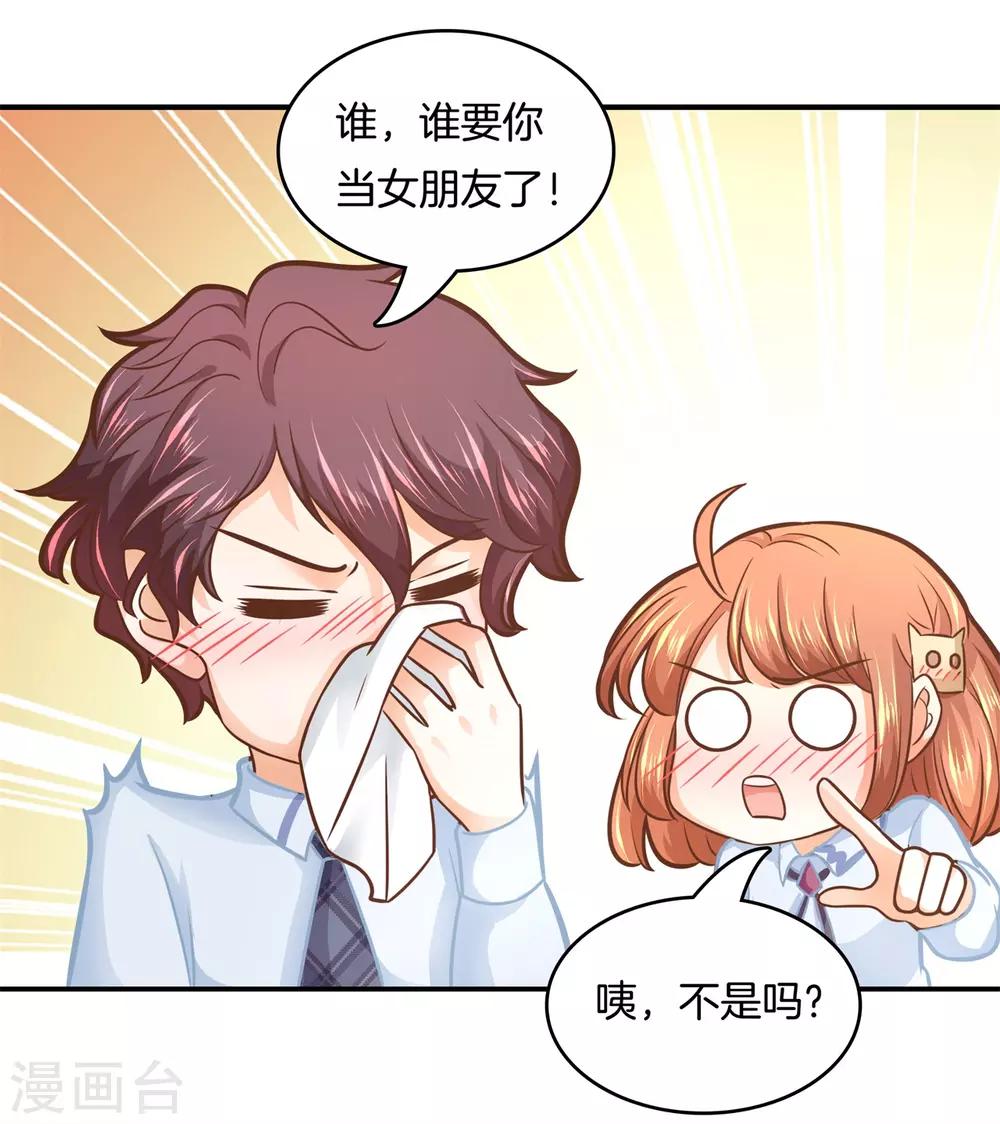 第134话 老板，我全包了！-第135话