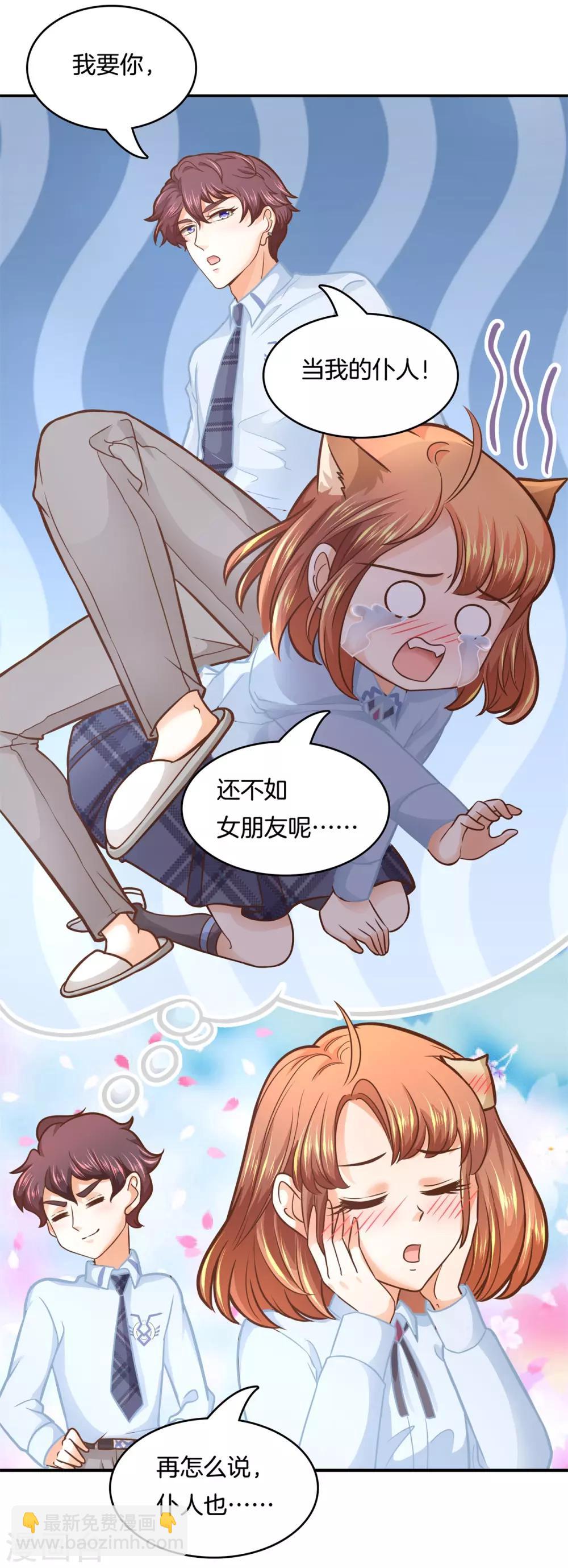 第134话 老板，我全包了！-第135话