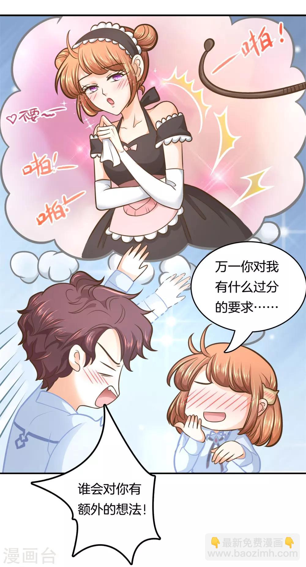 第134话 老板，我全包了！-第135话
