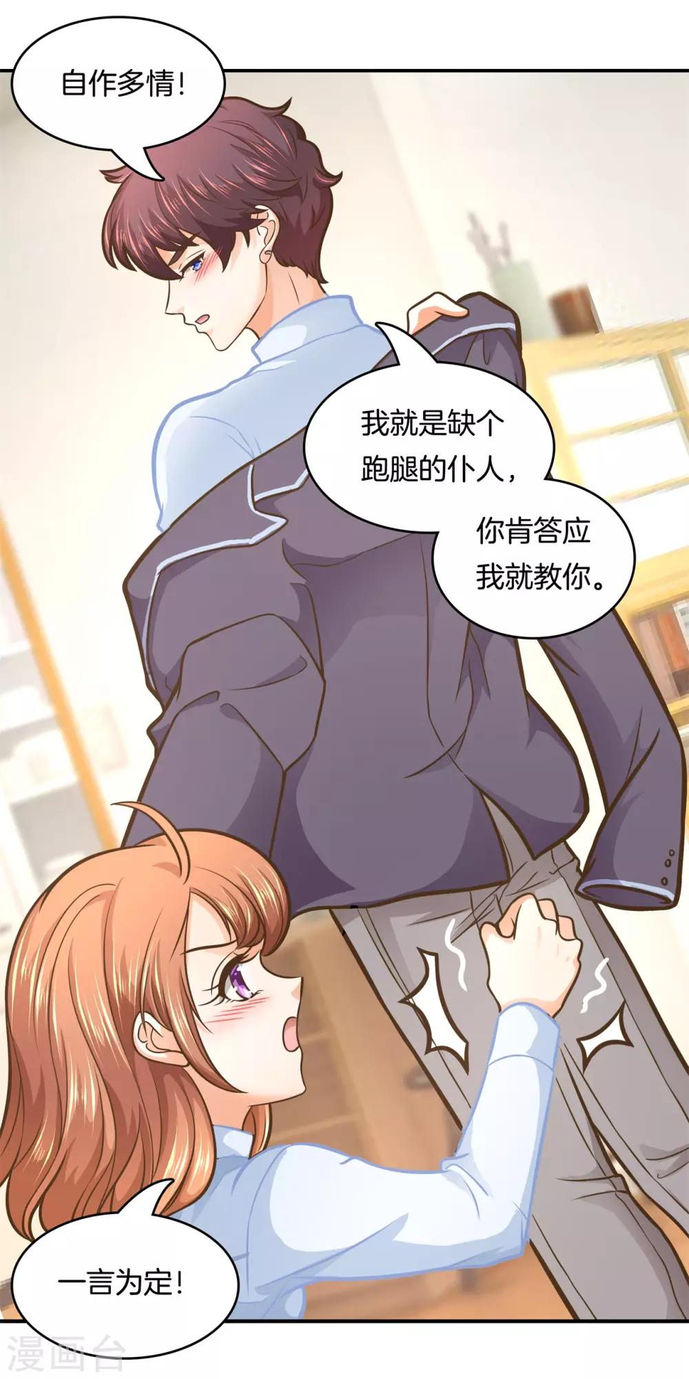 第134话 老板，我全包了！-第135话