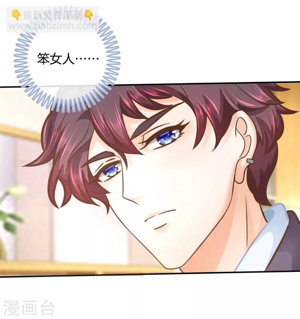 第134话 老板，我全包了！-第135话