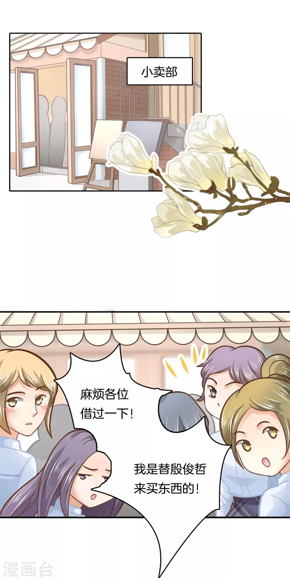 第134话 老板，我全包了！-第135话