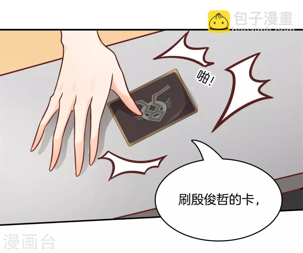 第134话 老板，我全包了！-第135话