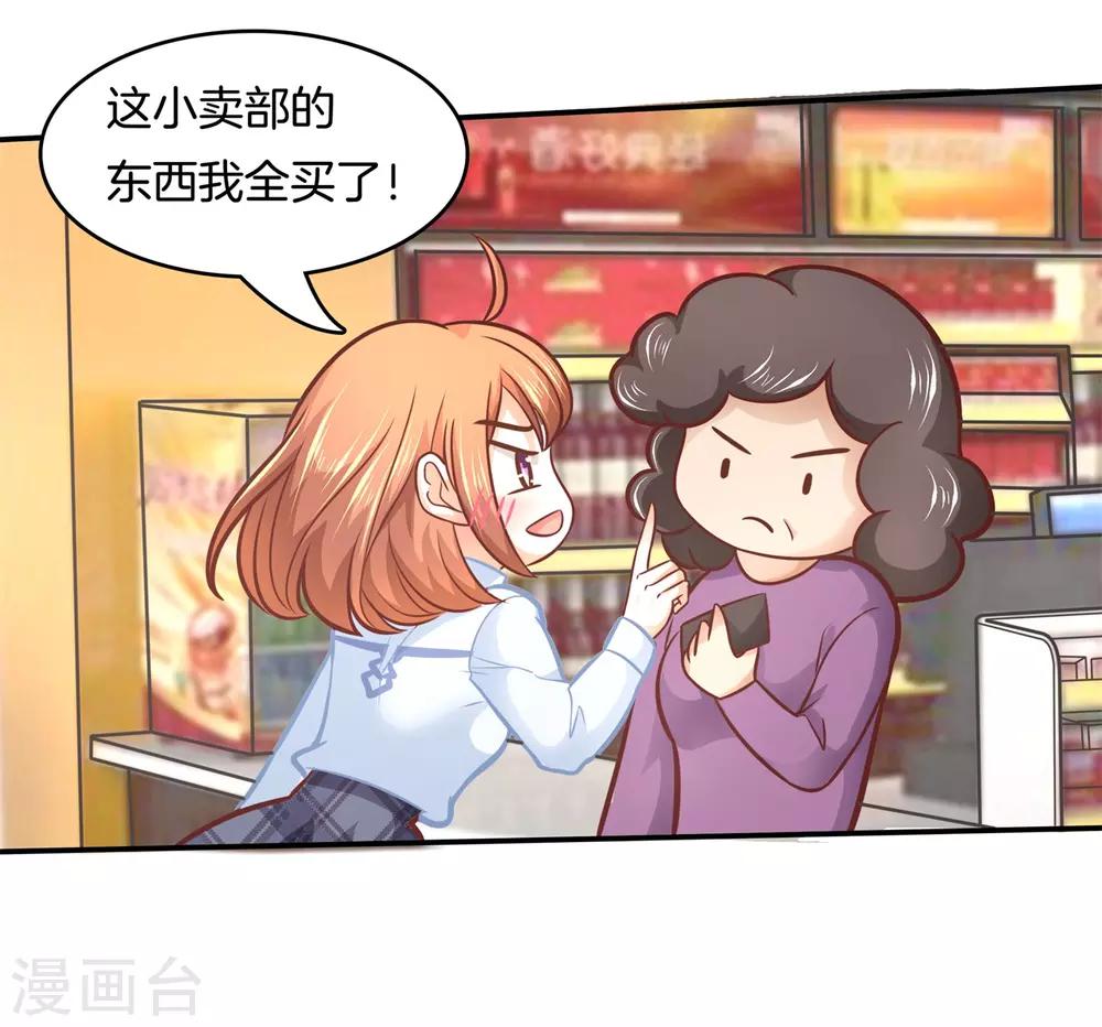 第134话 老板，我全包了！-第135话