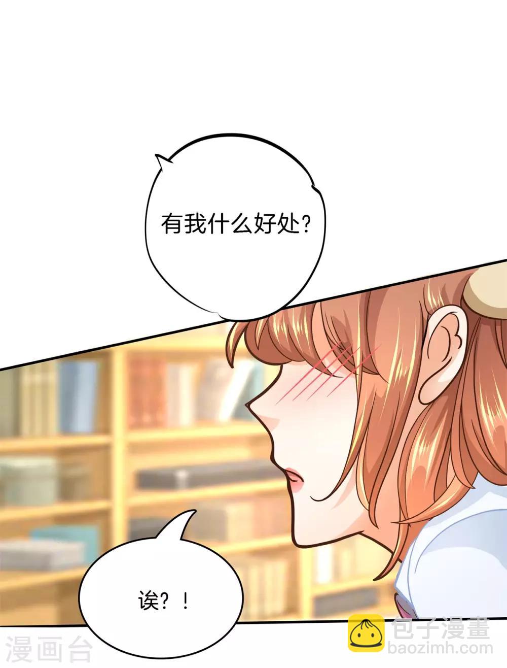 第134话 老板，我全包了！-第135话