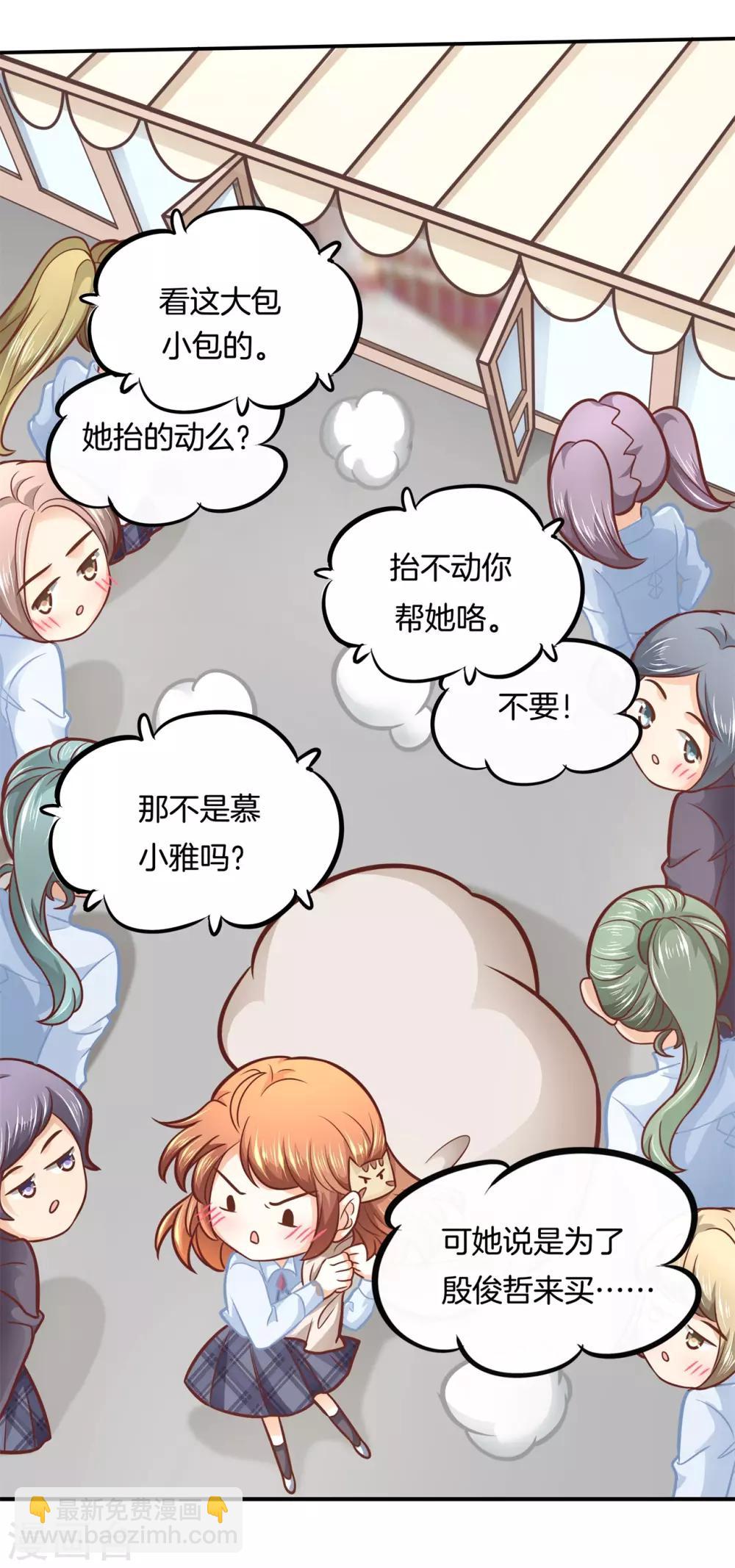 第134话 老板，我全包了！-第135话