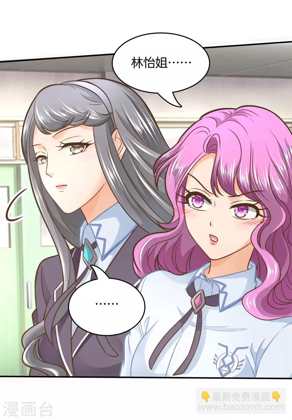 第134话 老板，我全包了！-第135话