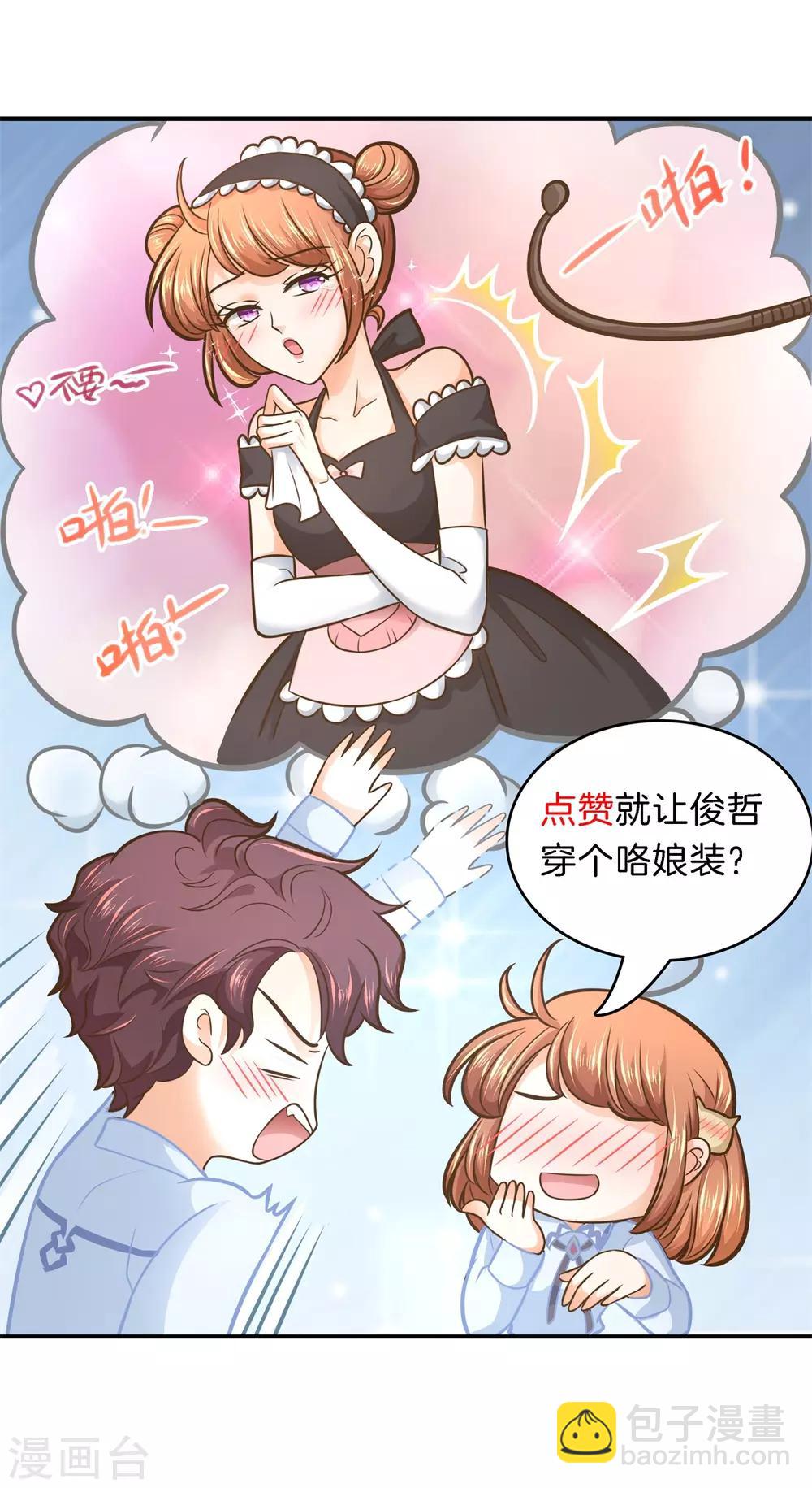 第134话 老板，我全包了！-第135话