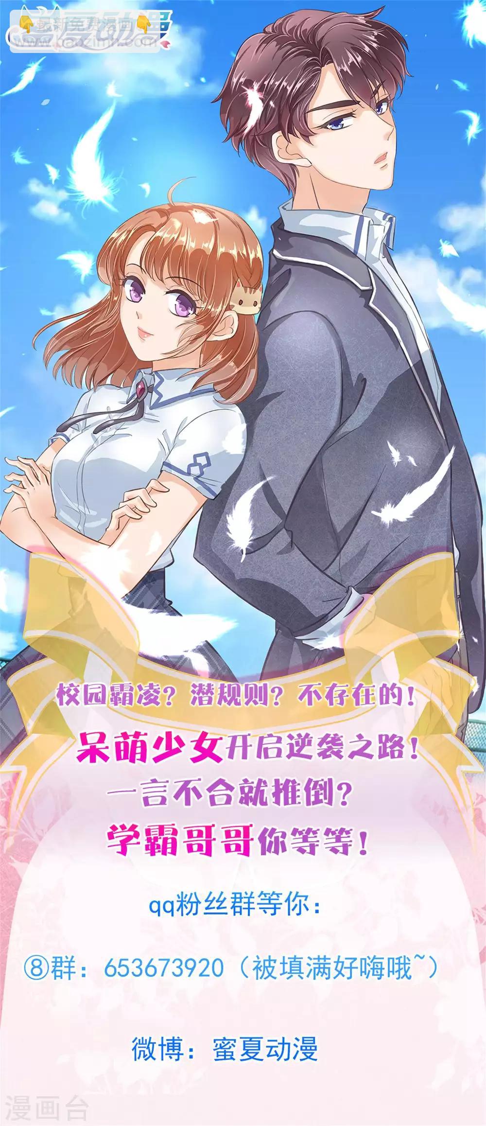 第134话 老板，我全包了！-第135话
