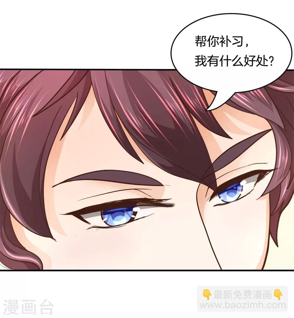 第134话 老板，我全包了！-第135话