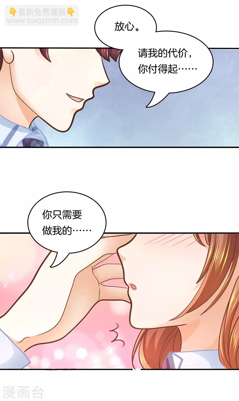 第134话 老板，我全包了！-第135话