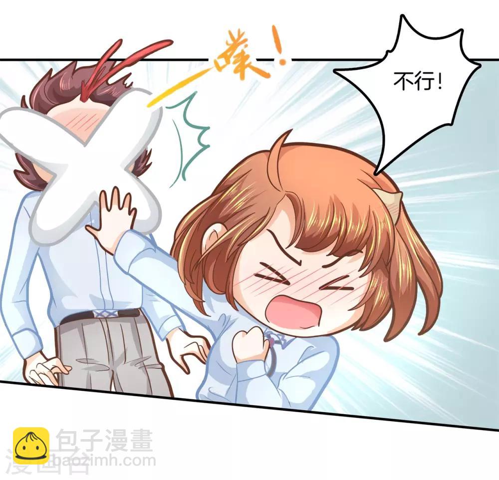 第134话 老板，我全包了！-第135话