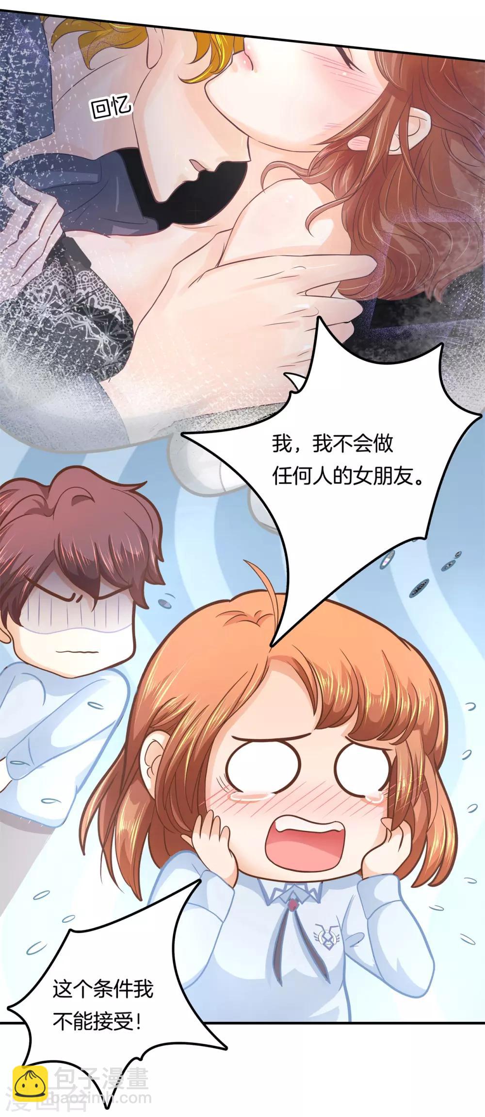 第134话 老板，我全包了！-第135话