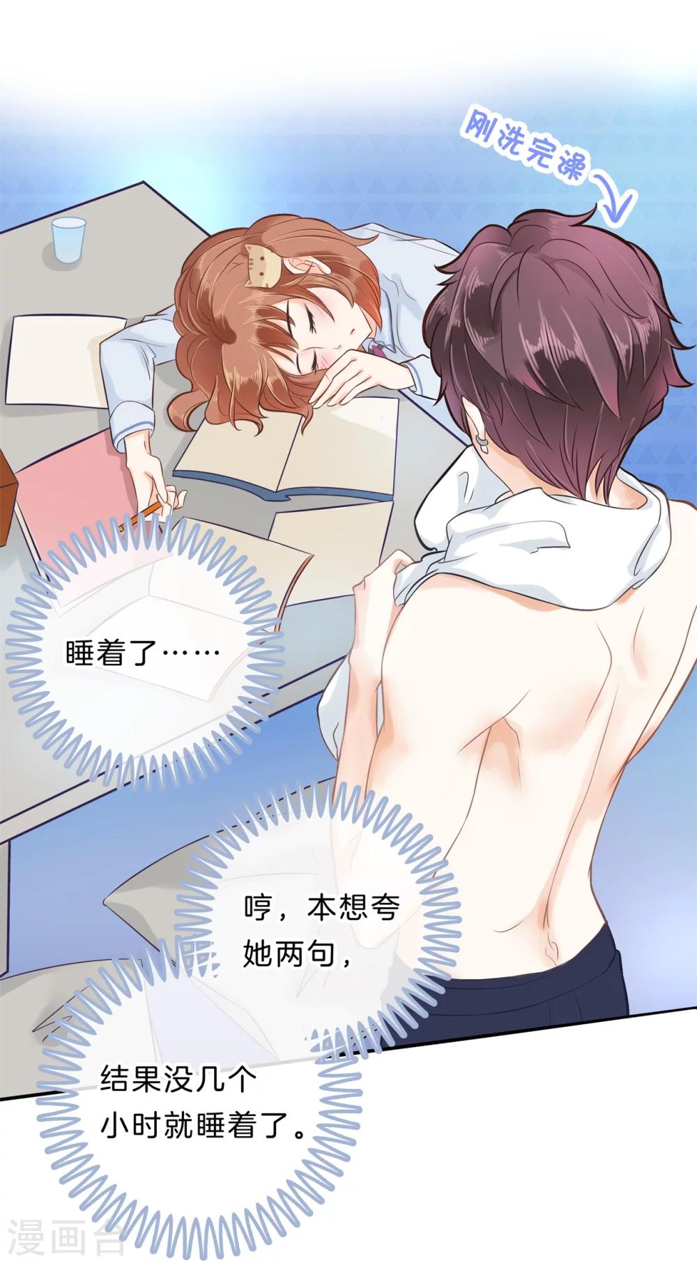 第136话 我被偷亲了？！-第137话