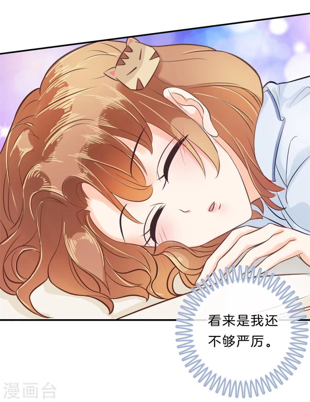 第136话 我被偷亲了？！-第137话