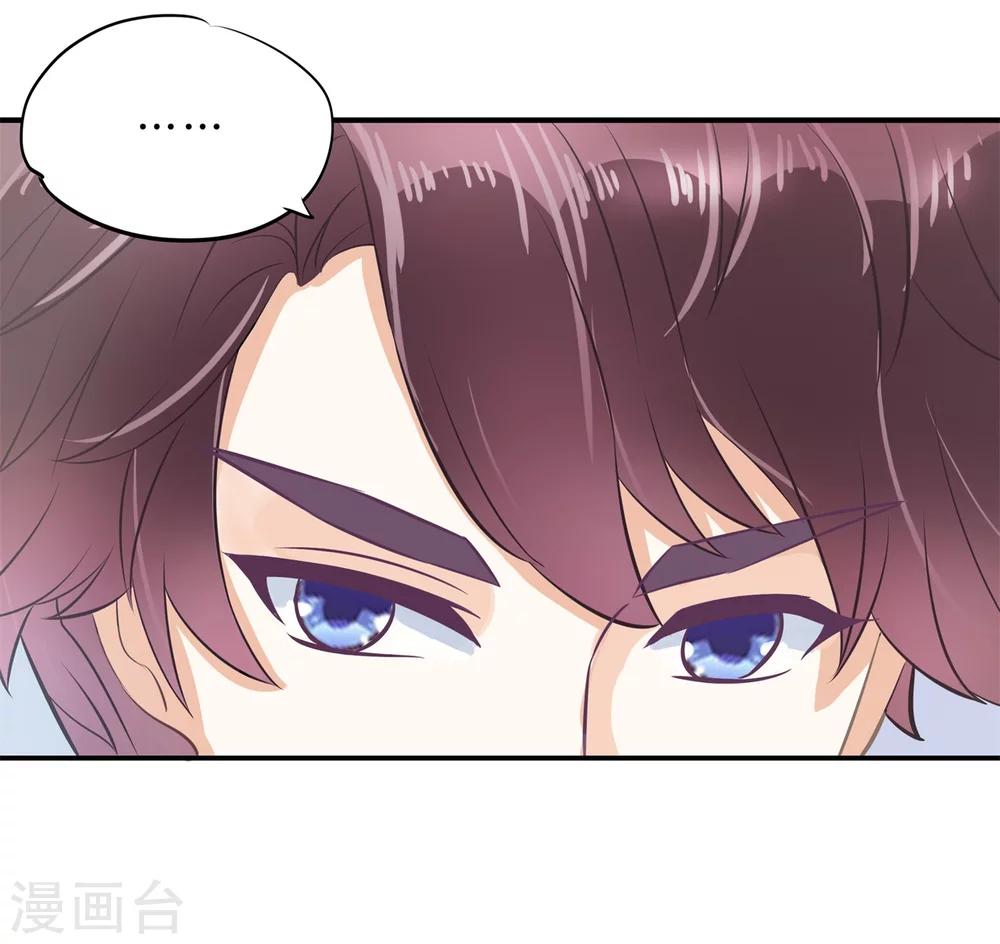 第136话 我被偷亲了？！-第137话
