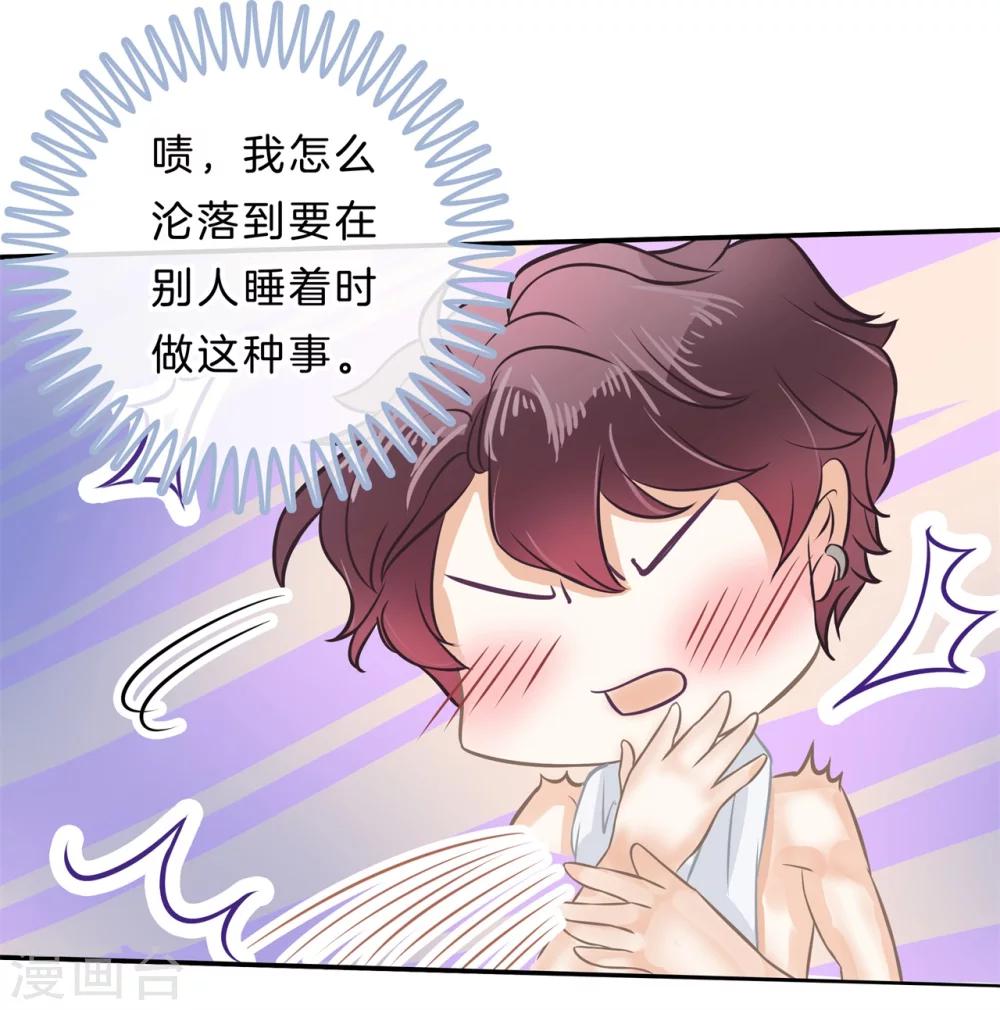第136话 我被偷亲了？！-第137话