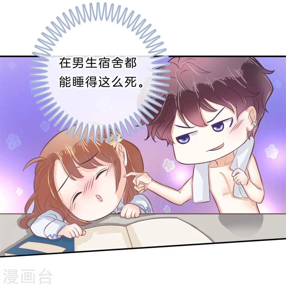 第136话 我被偷亲了？！-第137话