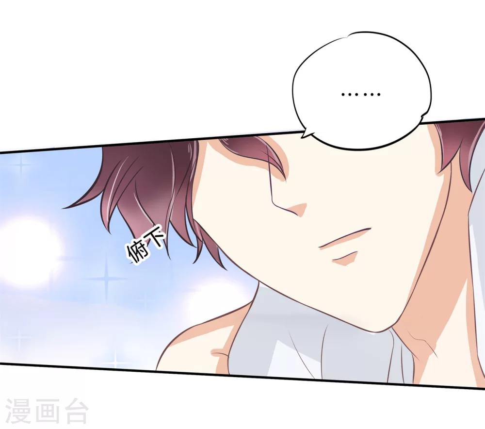 第136话 我被偷亲了？！-第137话