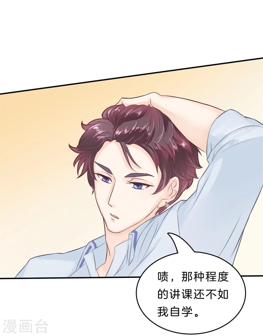 第136话 我被偷亲了？！-第137话