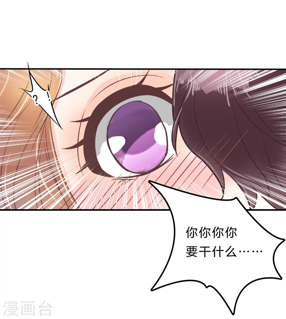 第136话 我被偷亲了？！-第137话