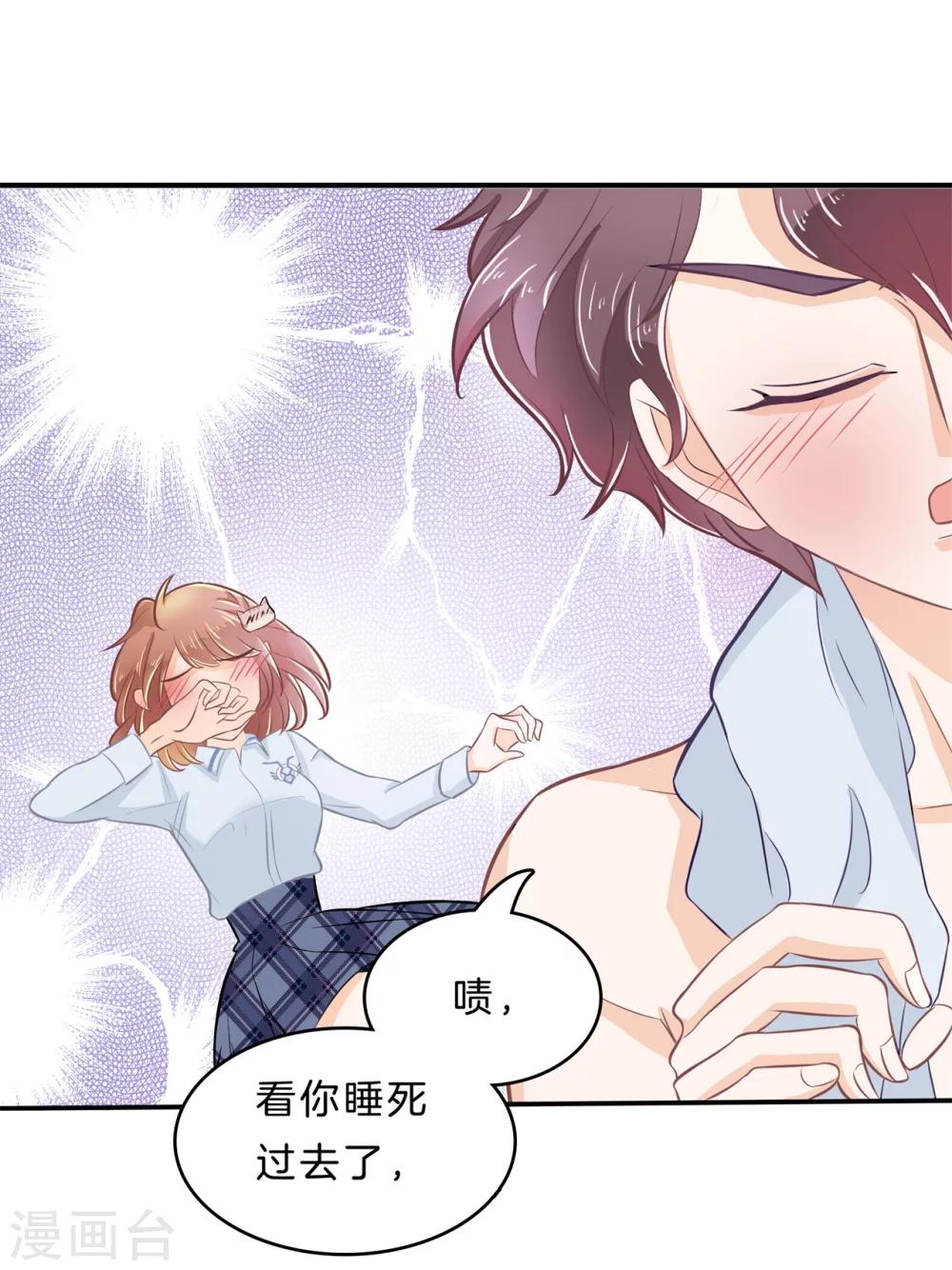 第136话 我被偷亲了？！-第137话