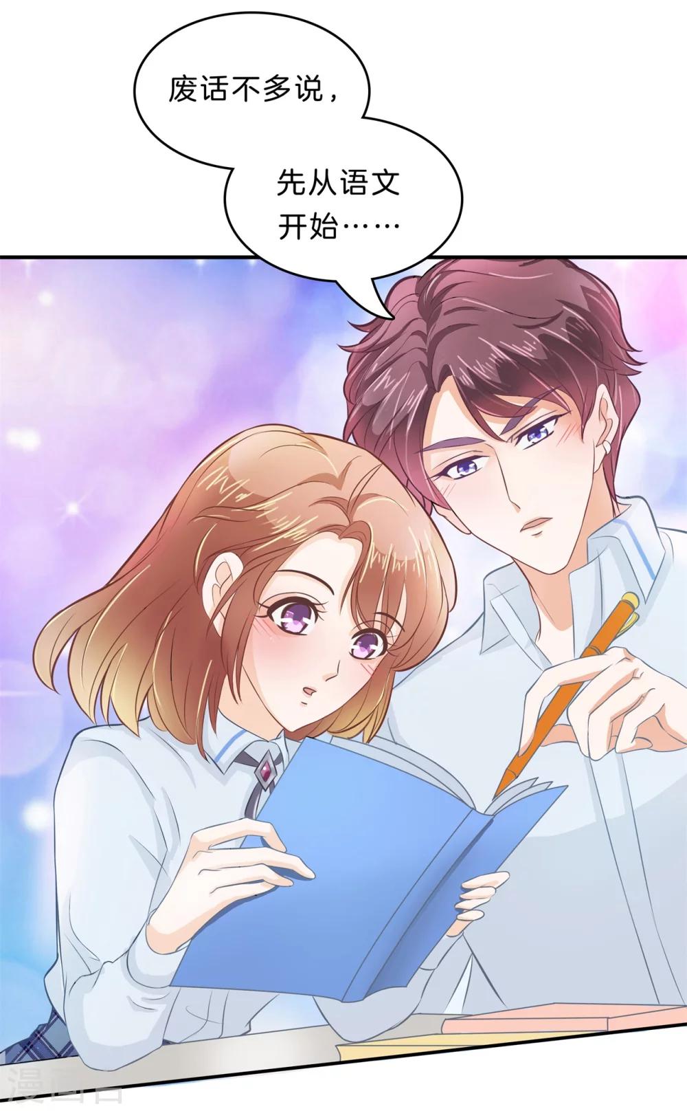 第136话 我被偷亲了？！-第137话