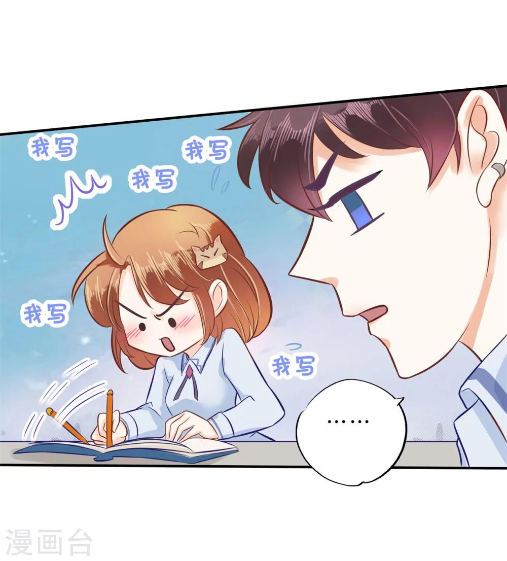第136话 我被偷亲了？！-第137话