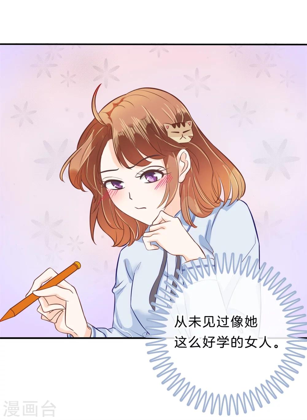 第136话 我被偷亲了？！-第137话