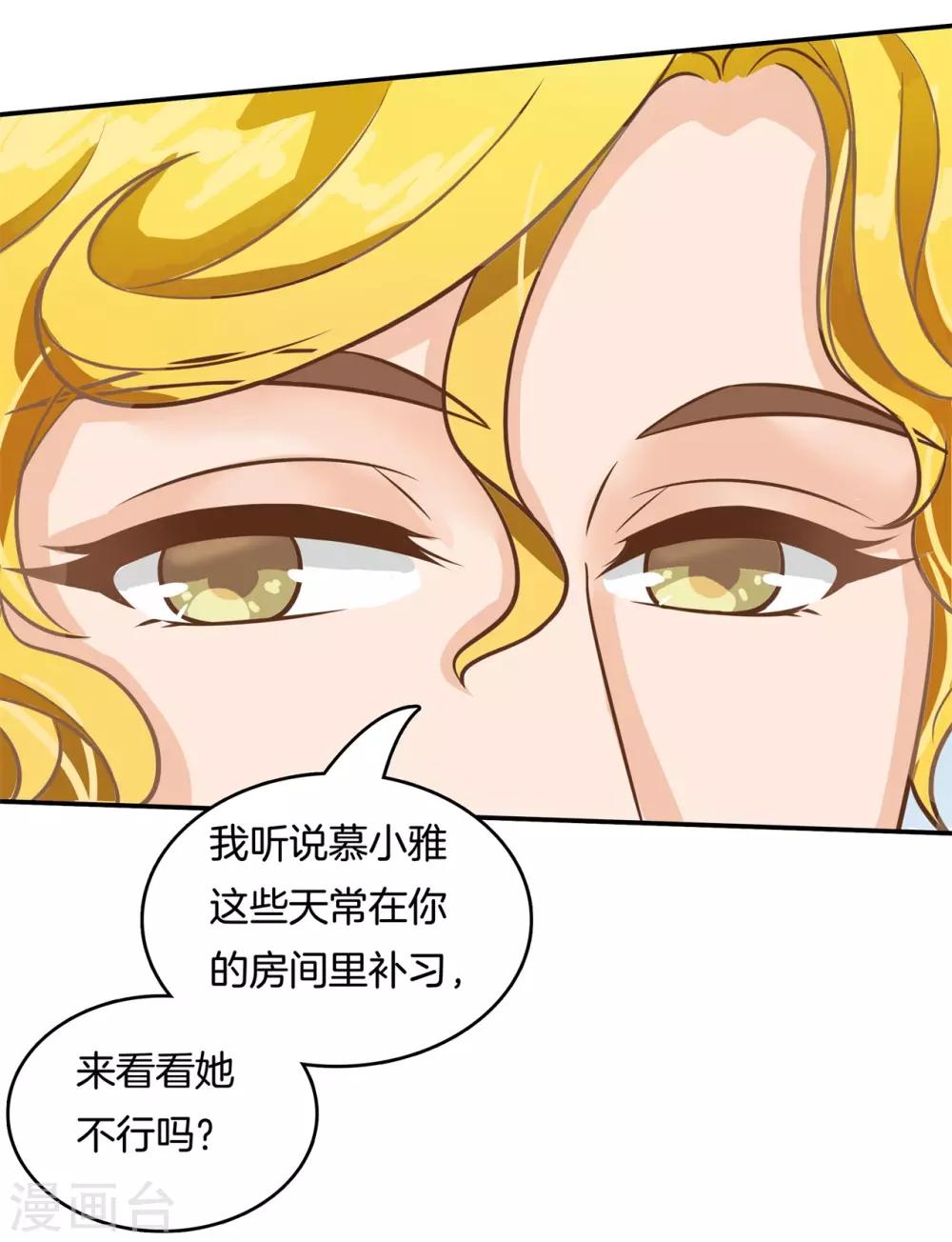 第138话 难以释怀的恩怨纠葛-第139话