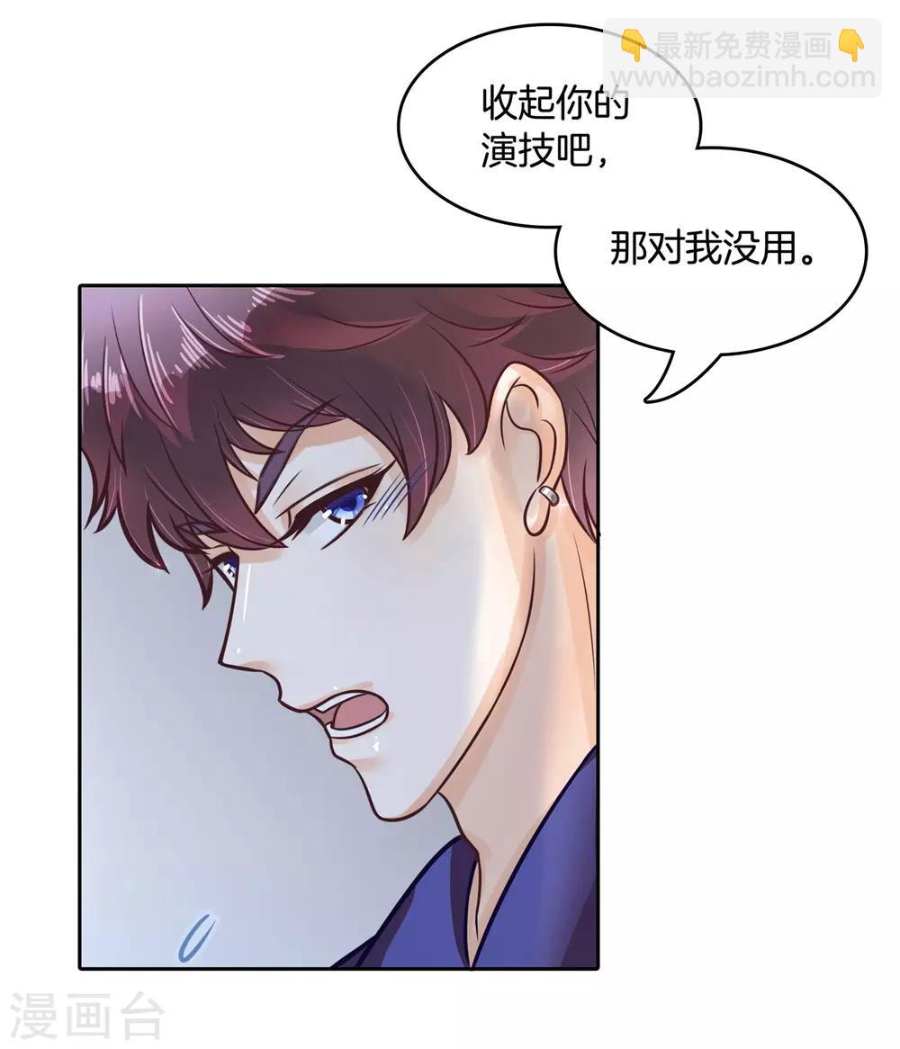 第138话 难以释怀的恩怨纠葛-第139话